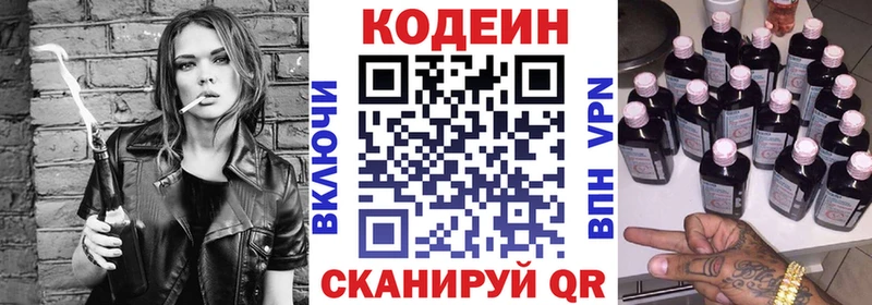 купить  сайты  Шлиссельбург  Codein Purple Drank 