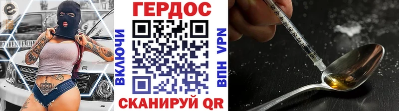 ГЕРОИН Афган  Шлиссельбург 