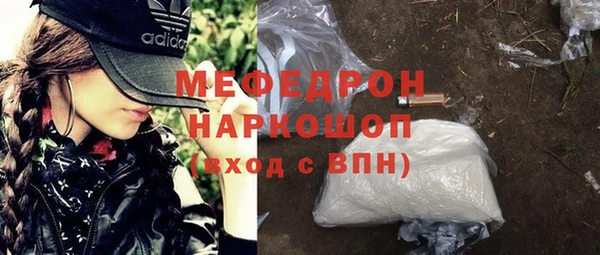 мяу мяу кристалл Няндома