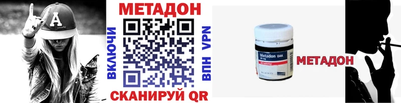 Метадон мёд  Шлиссельбург 
